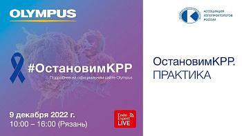 Остановим КРР г.Рязань